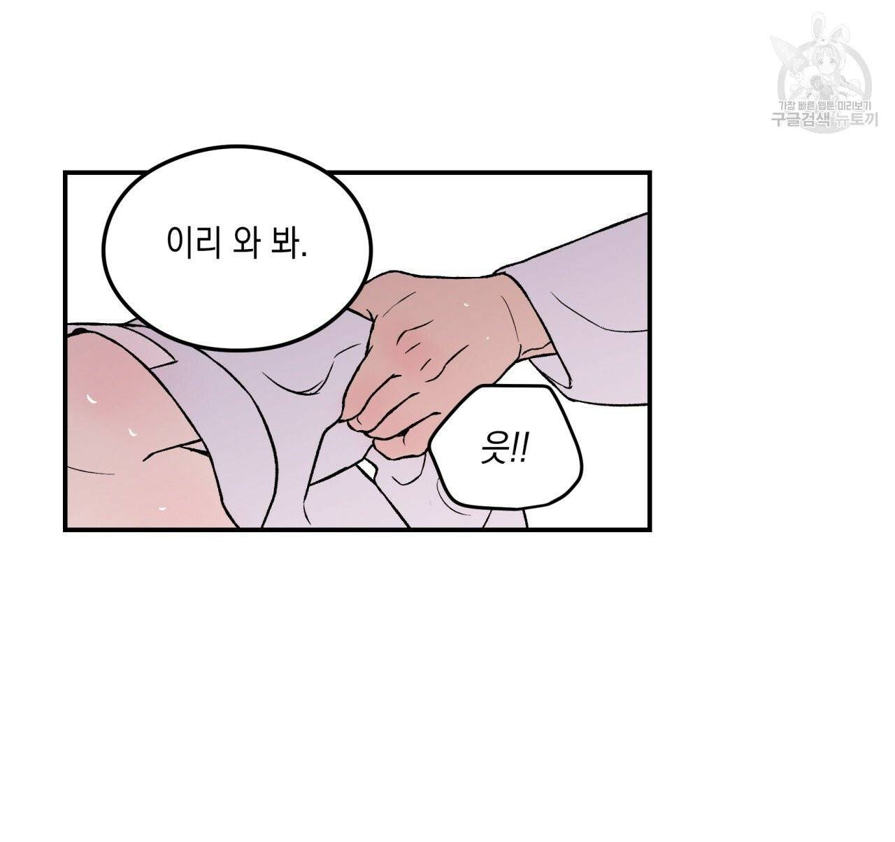 플립턴 특별편 2화 외전 완결 15