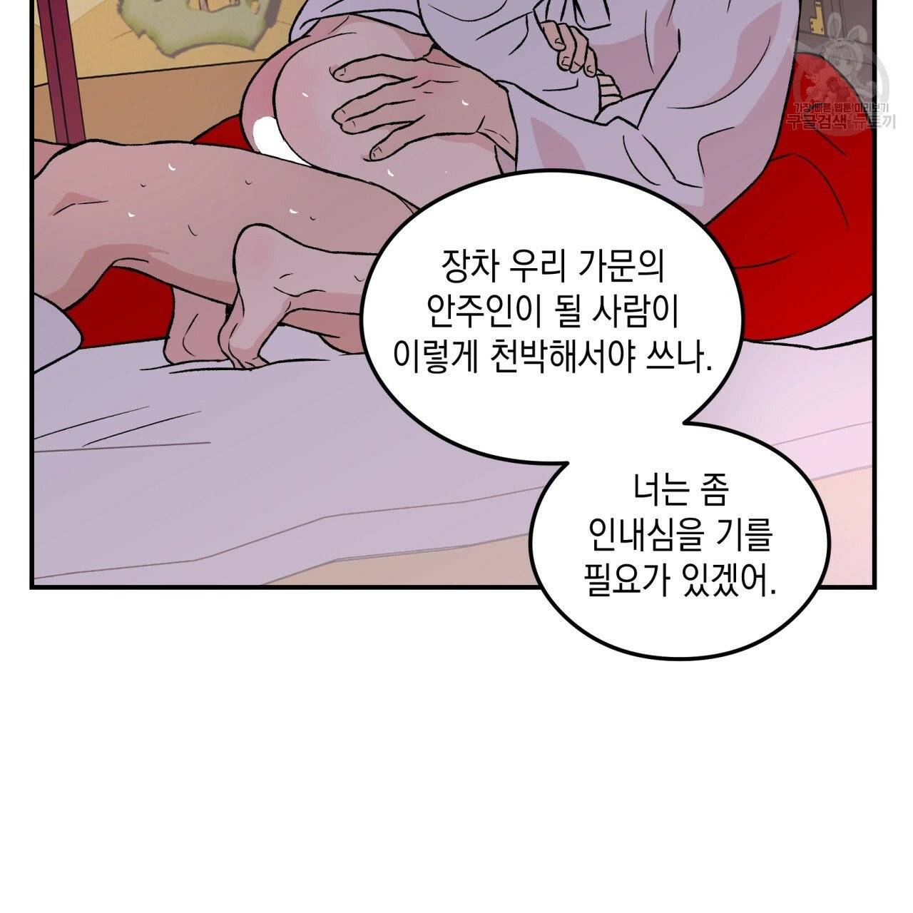 플립턴 특별편 2화 외전 완결 17