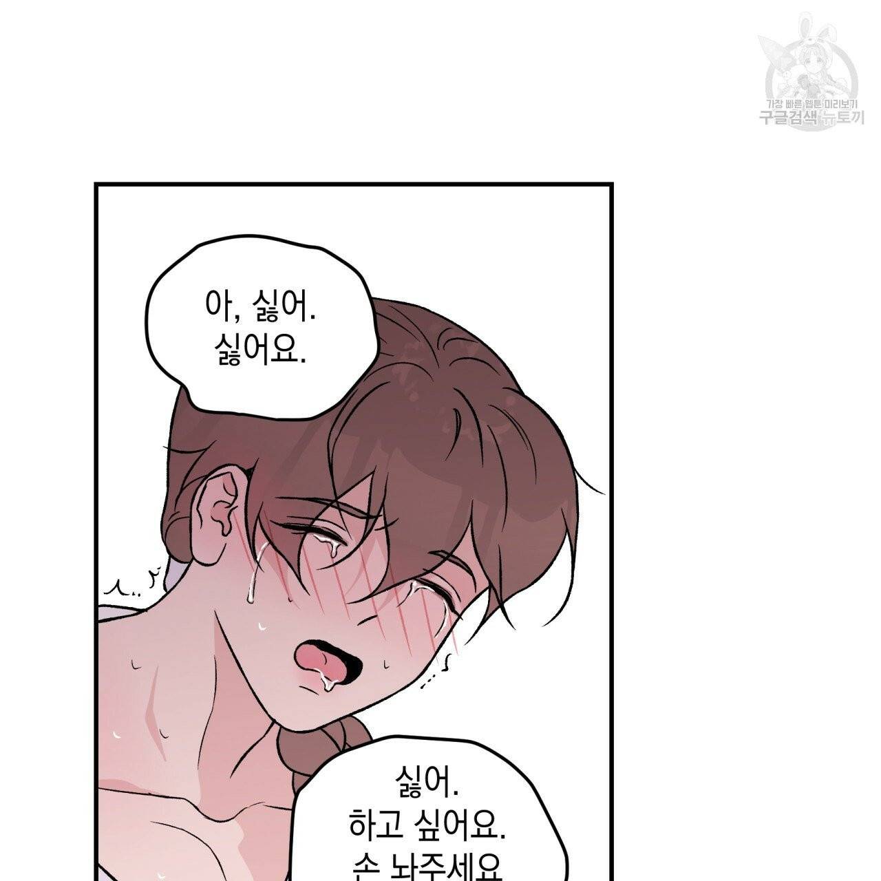 플립턴 특별편 2화 외전 완결 18