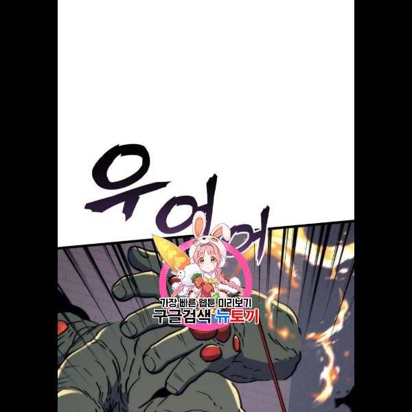 아르세니아의 마법사 57화 1