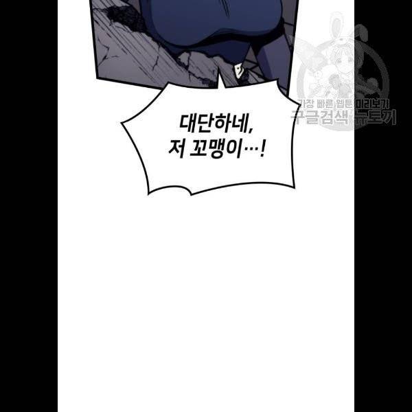 아르세니아의 마법사 57화 4