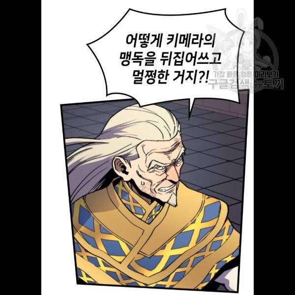 아르세니아의 마법사 57화 5
