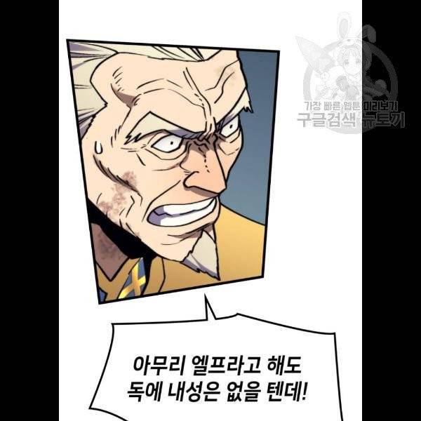 아르세니아의 마법사 57화 6