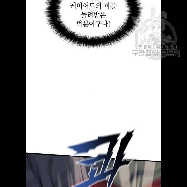 아르세니아의 마법사 57화 11