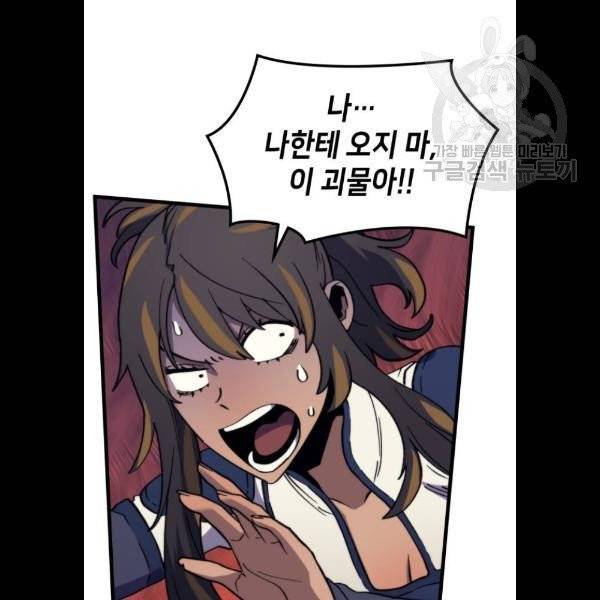 아르세니아의 마법사 57화 14