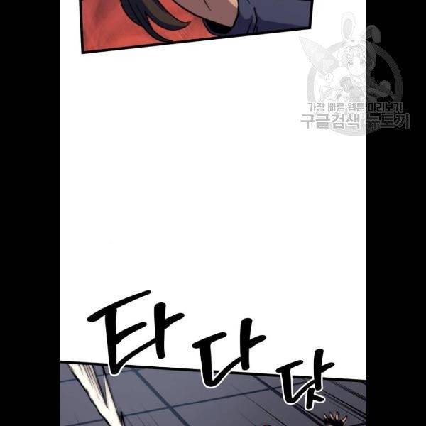 아르세니아의 마법사 57화 15