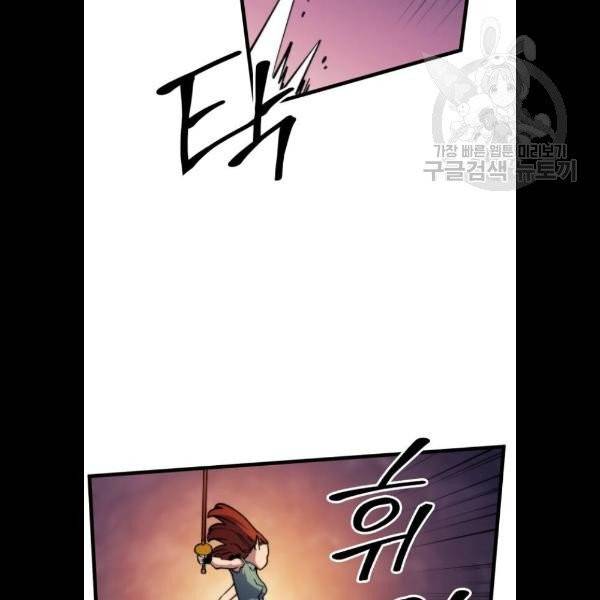 아르세니아의 마법사 57화 17