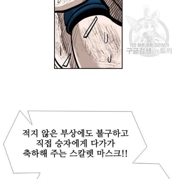 샤크 시즌3 82화 4