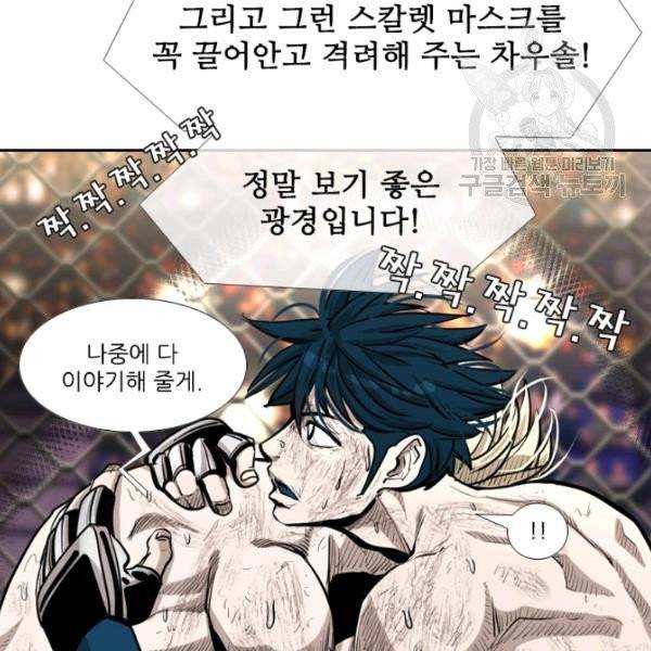 샤크 시즌3 82화 5