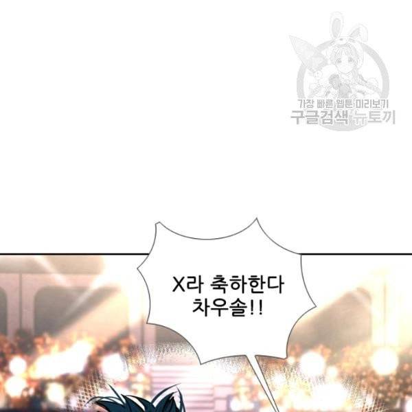 샤크 시즌3 82화 7