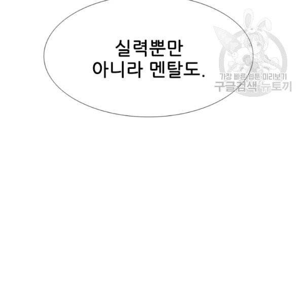 샤크 시즌3 82화 9