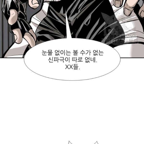 샤크 시즌3 82화 18