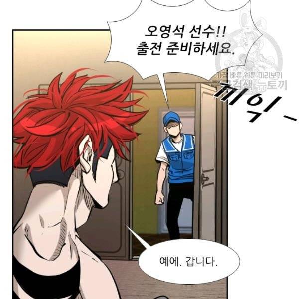 샤크 시즌3 82화 19