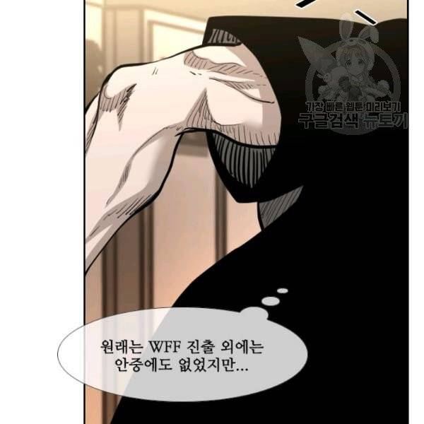 샤크 시즌3 82화 21