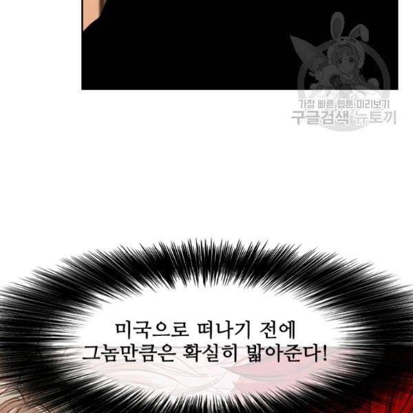 샤크 시즌3 82화 22