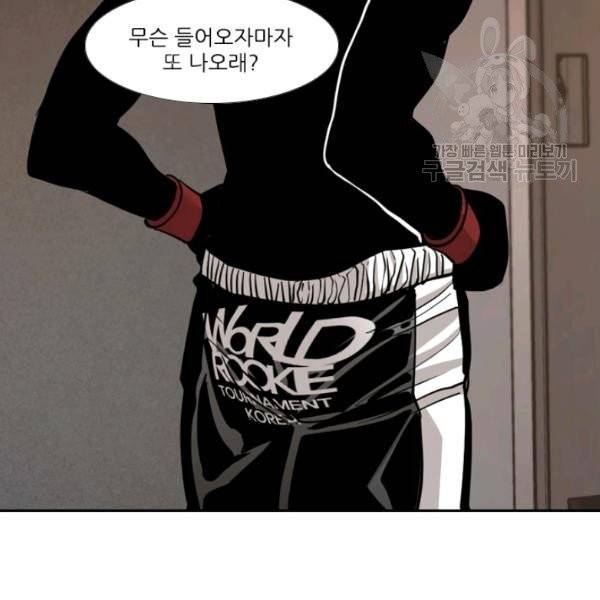 샤크 시즌3 82화 28