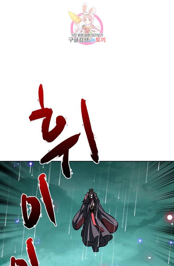 전직 법사  356화 1
