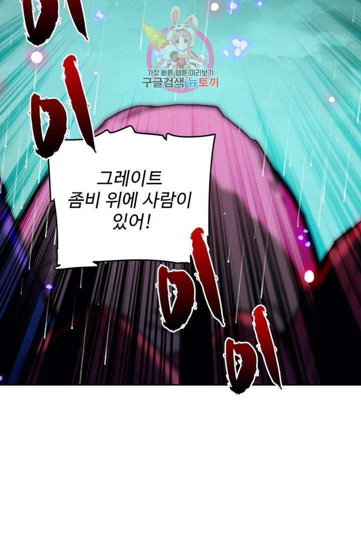 전직 법사  356화 2