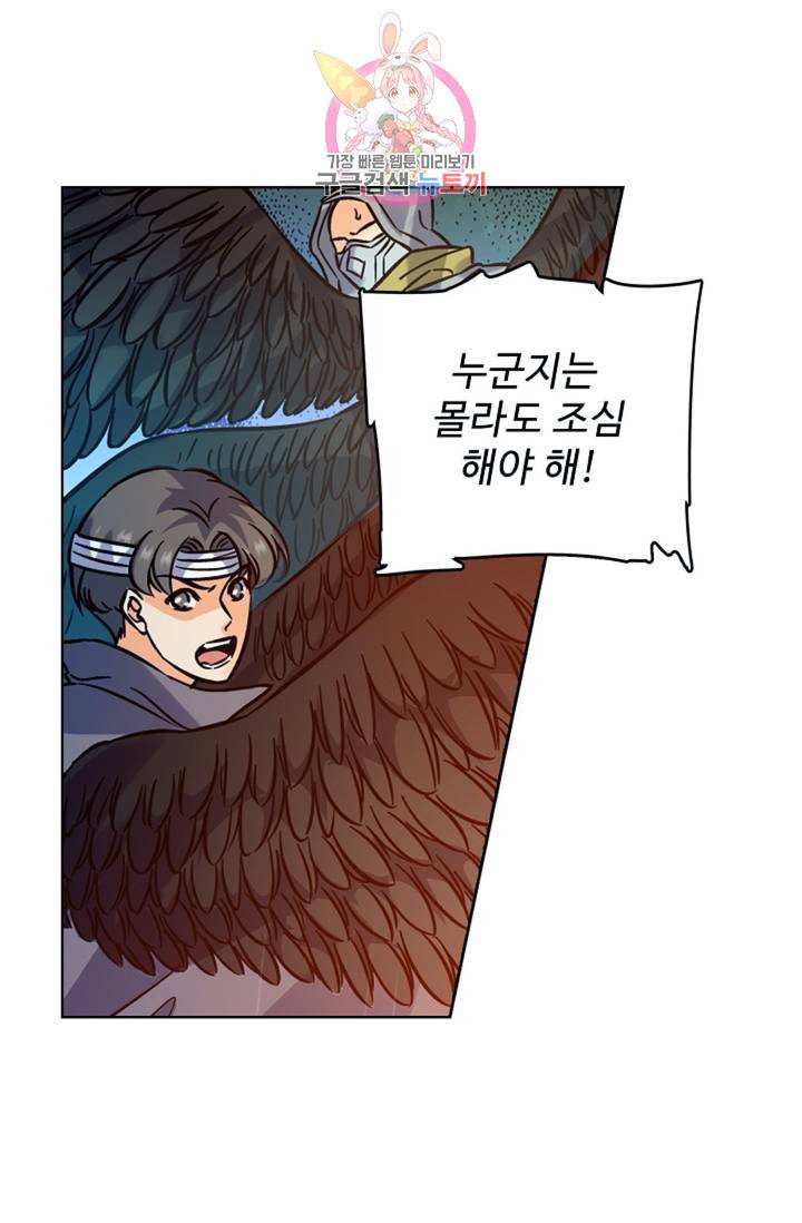 전직 법사  356화 3
