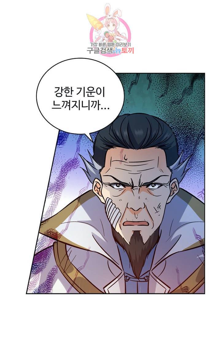 전직 법사  356화 4