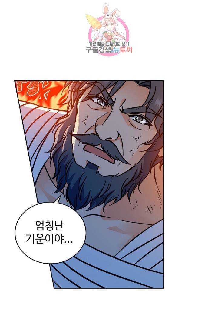 전직 법사  356화 5