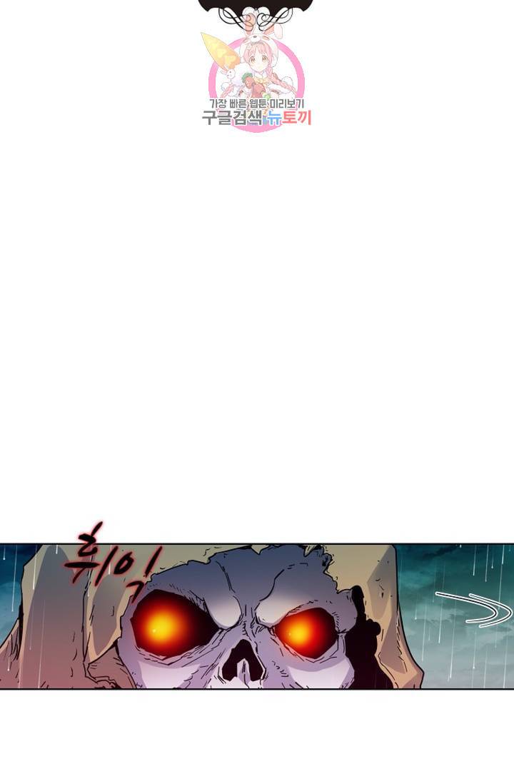 전직 법사  356화 8