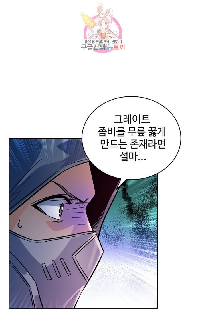 전직 법사  356화 11