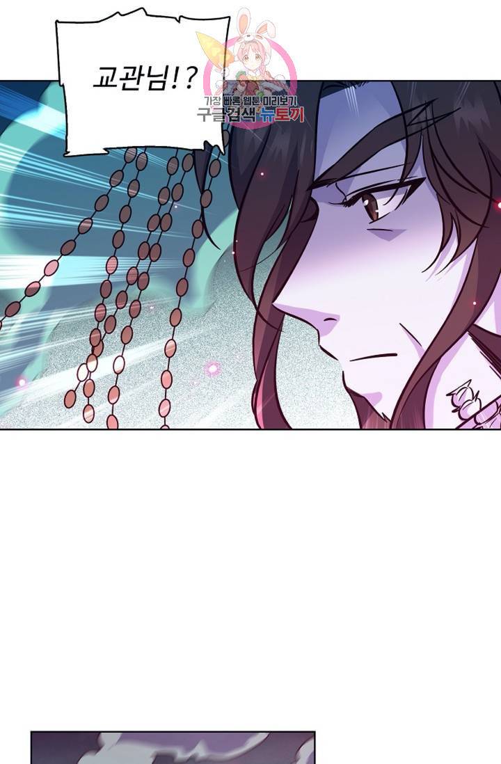 전직 법사  356화 14