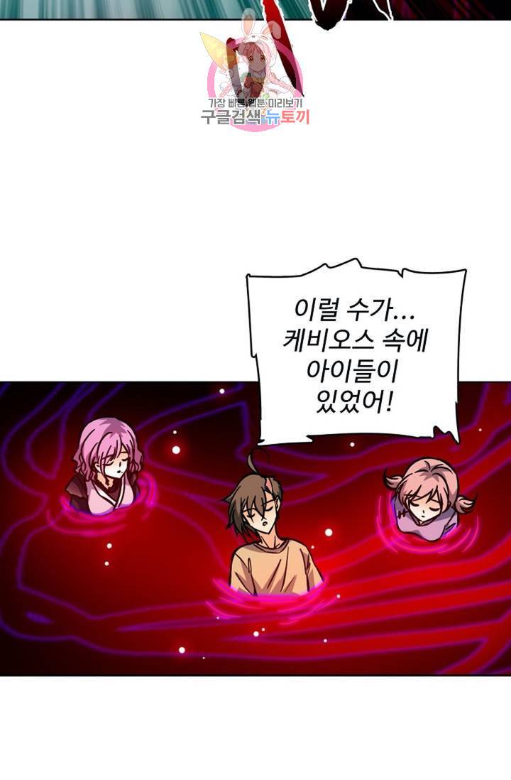 전직 법사  356화 17