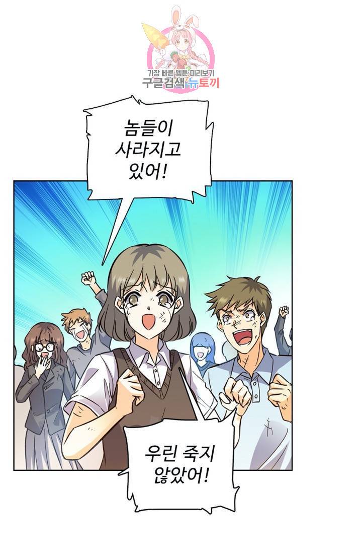 전직 법사  356화 31