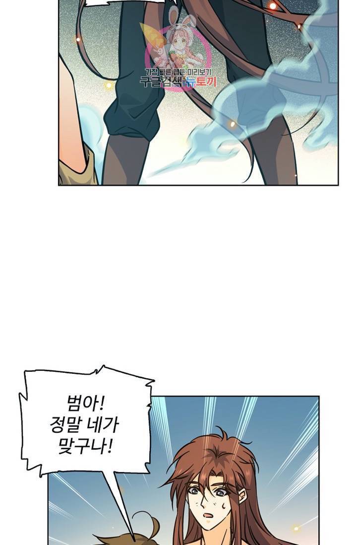 전직 법사  356화 36