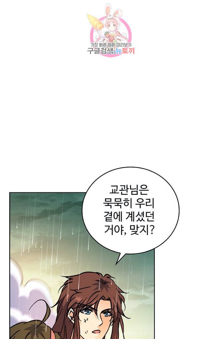 전직 법사  356화 39