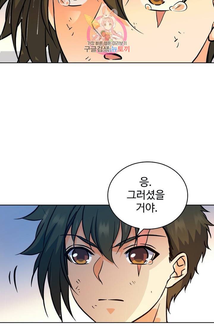 전직 법사  356화 41
