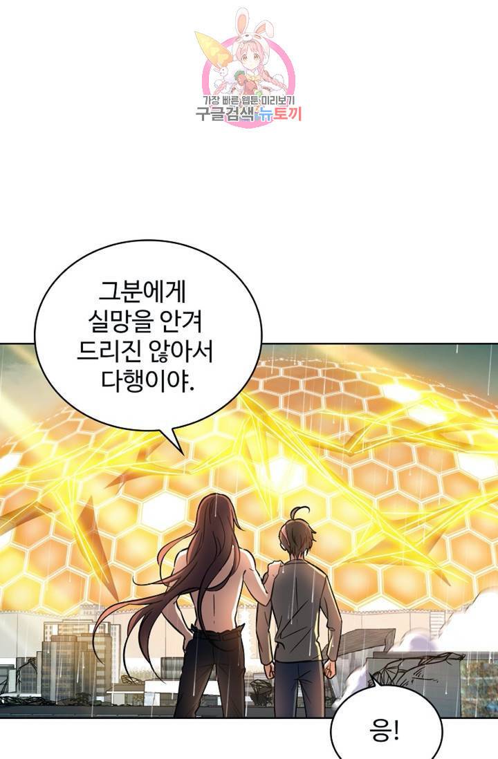 전직 법사  356화 42