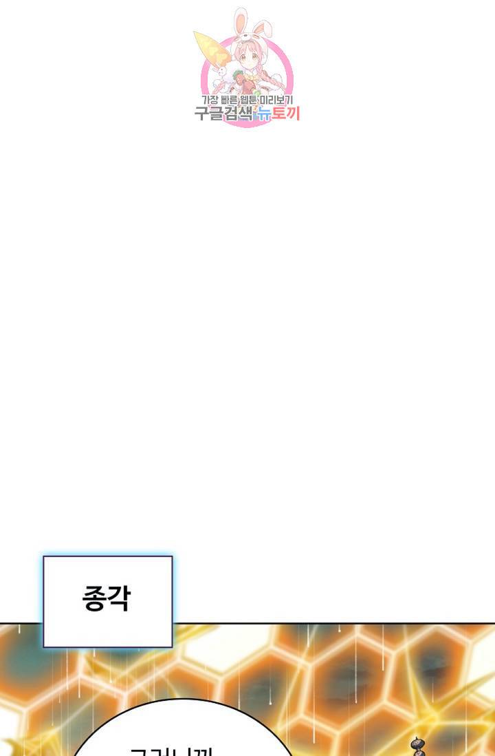 전직 법사  356화 45