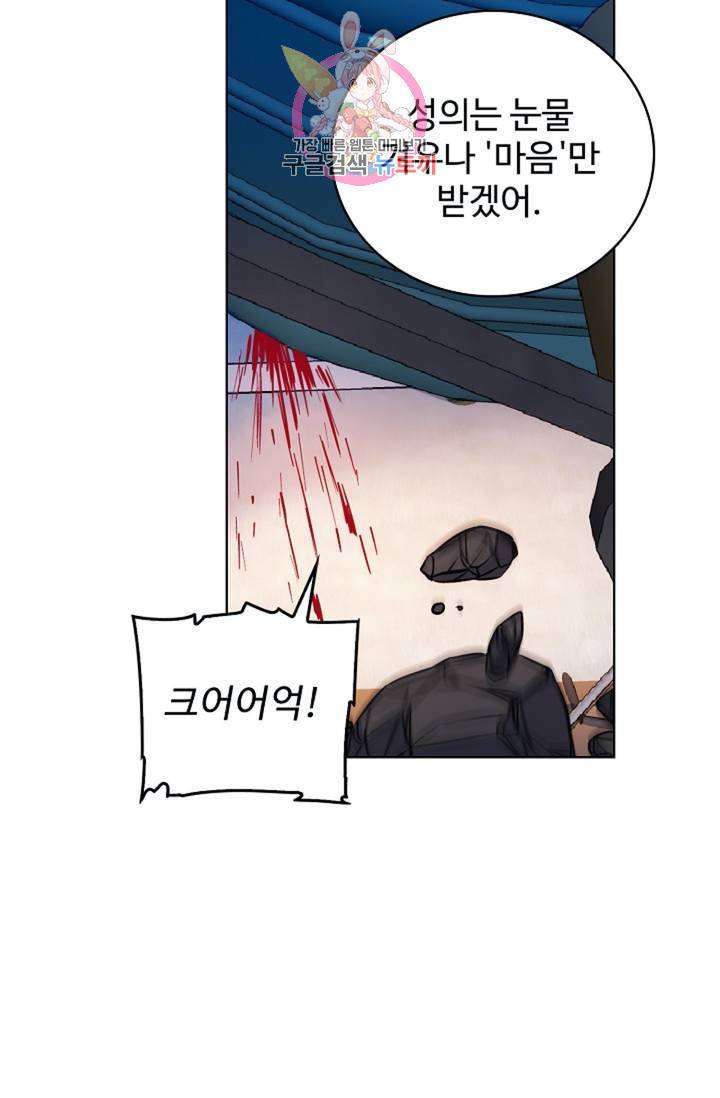 전직 법사  356화 47