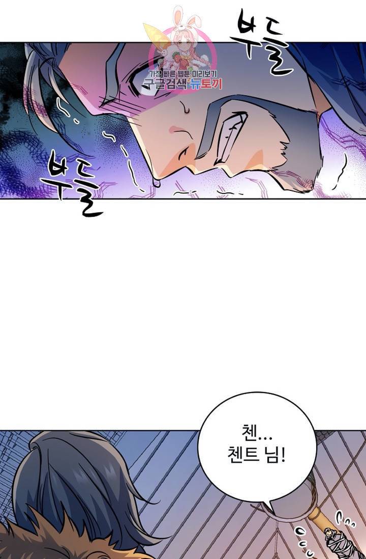 전직 법사  356화 48