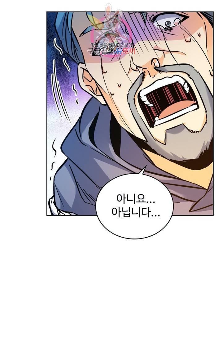 전직 법사  356화 52