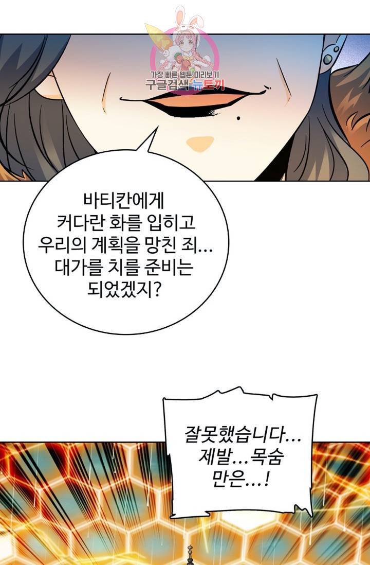 전직 법사  356화 53