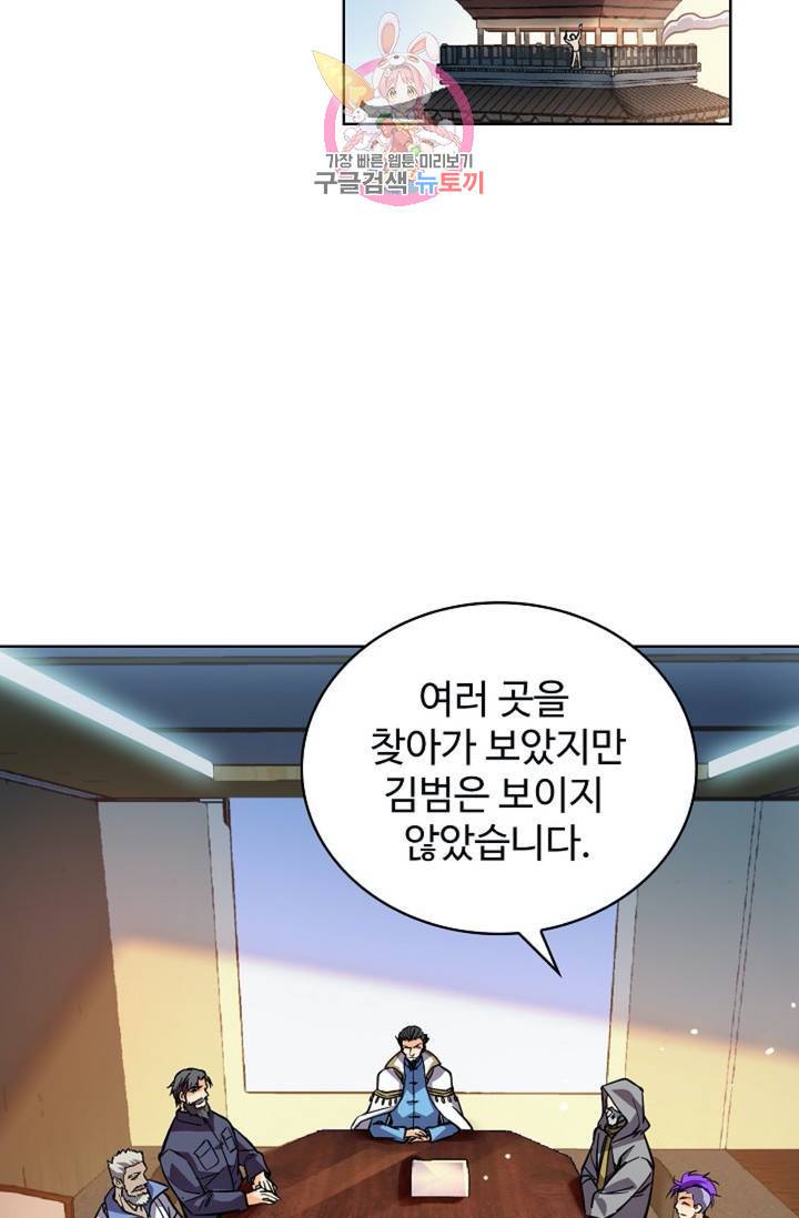 전직 법사  356화 56