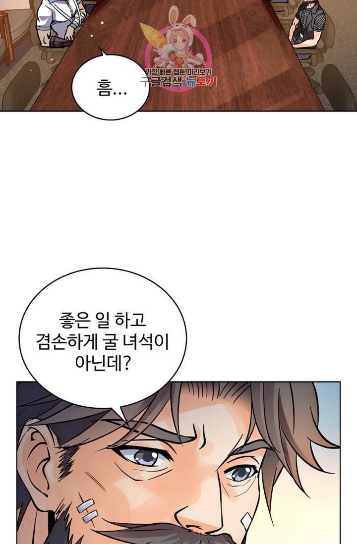 전직 법사  356화 57