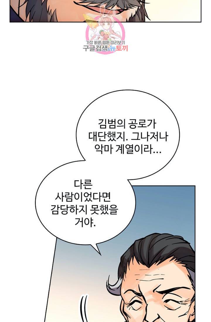 전직 법사  356화 58