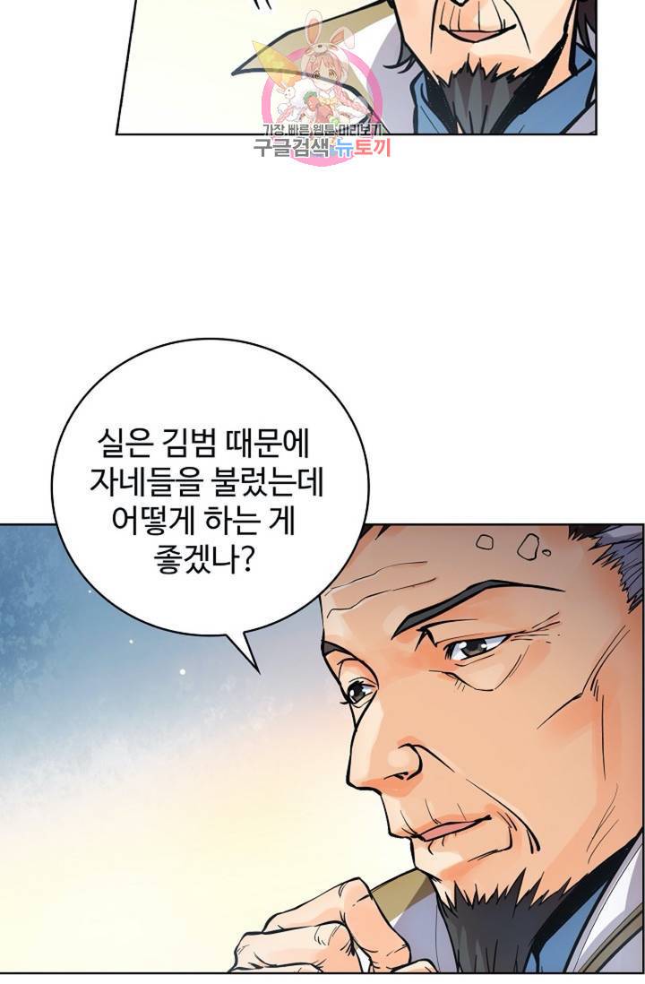 전직 법사  356화 59