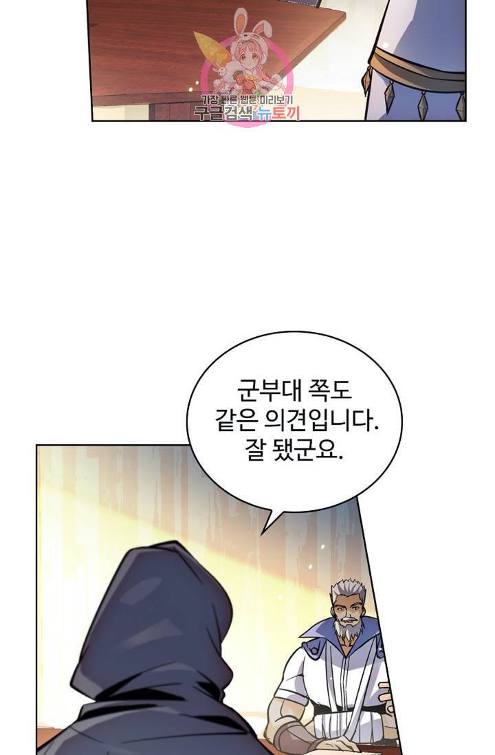 전직 법사  356화 61
