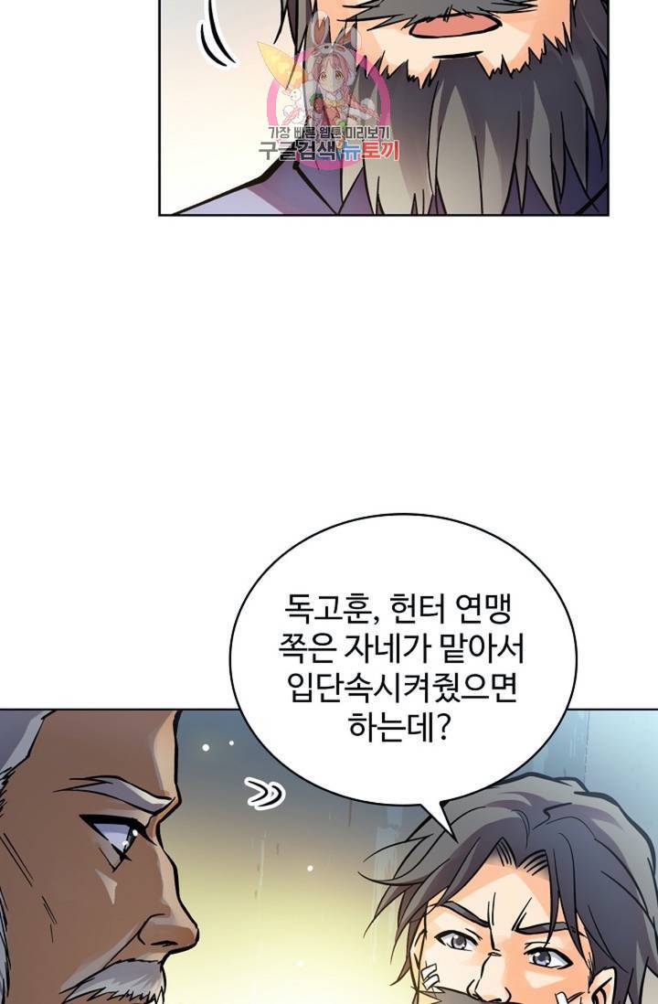 전직 법사  356화 63