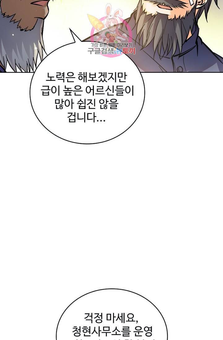 전직 법사  356화 64