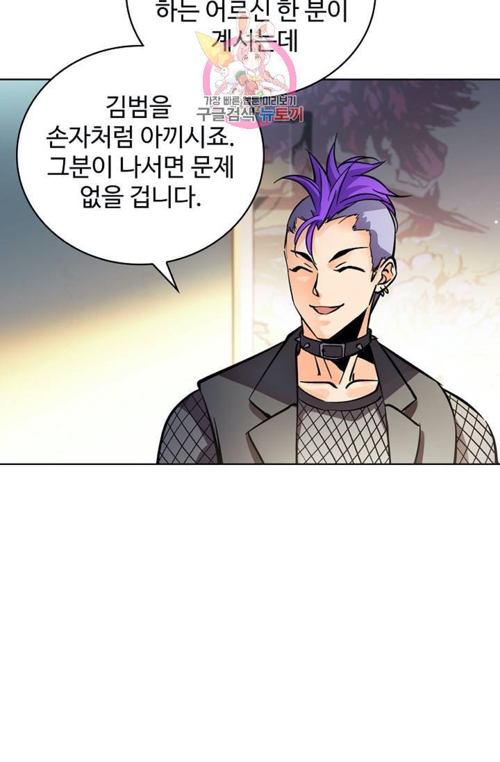 전직 법사  356화 65