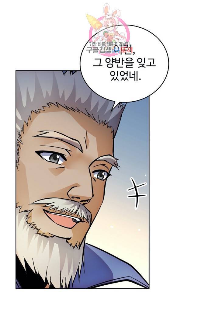 전직 법사  356화 66