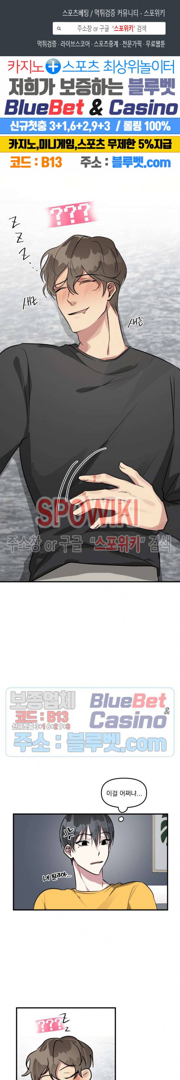 스택 오버플로우 7화 1