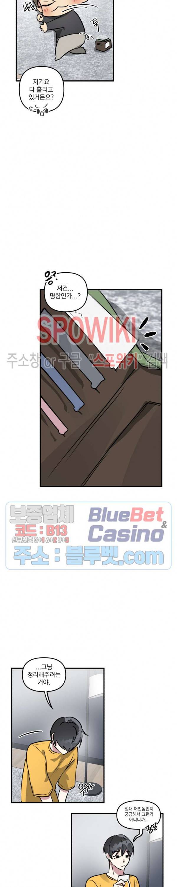 스택 오버플로우 7화 2
